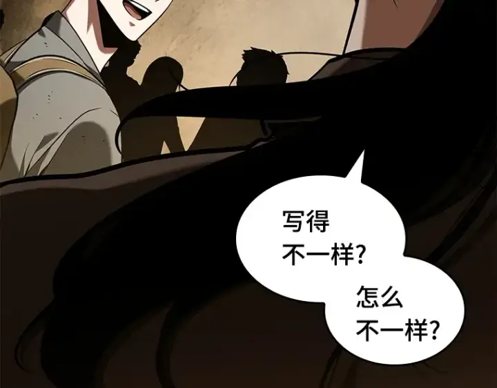 漫画《全知读者视角》062 王座的主人（2）第260张图