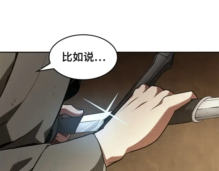 漫画《全知读者视角》062 王座的主人（2）第262张图