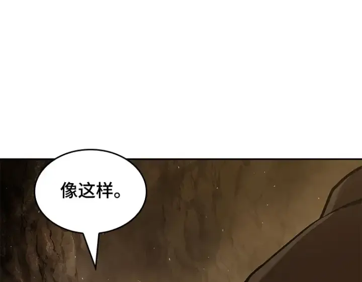 漫画《全知读者视角》062 王座的主人（2）第268张图