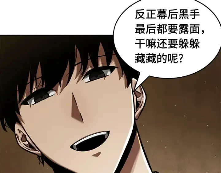 漫画《全知读者视角》062 王座的主人（2）第271张图