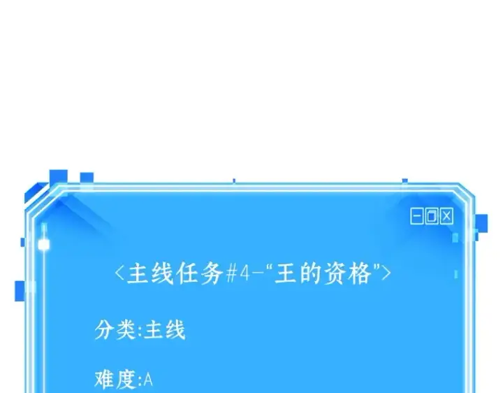漫画《全知读者视角》062 王座的主人（2）第281张图