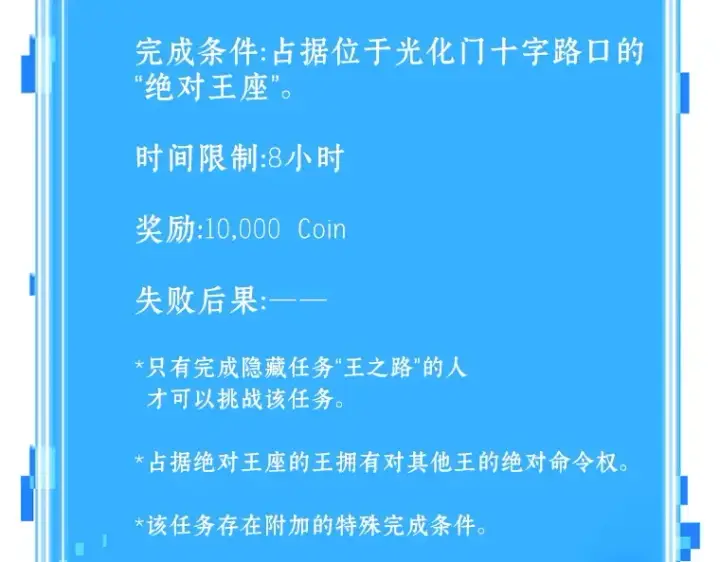漫画《全知读者视角》062 王座的主人（2）第282张图