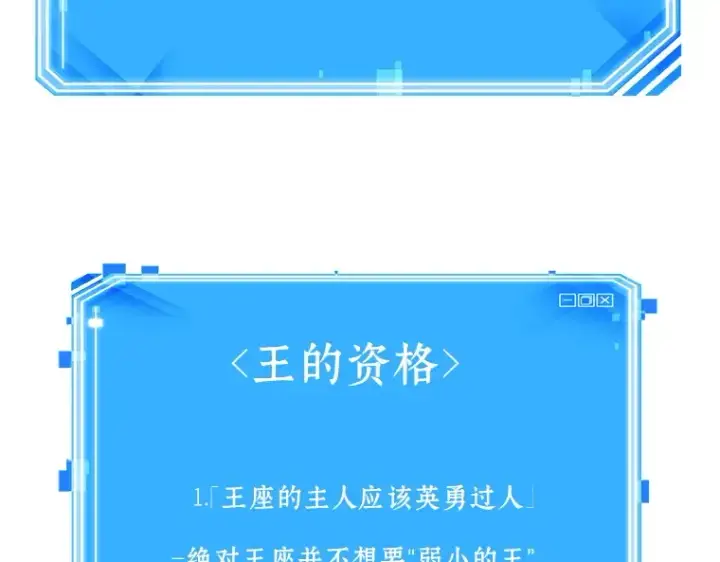 漫画《全知读者视角》062 王座的主人（2）第283张图