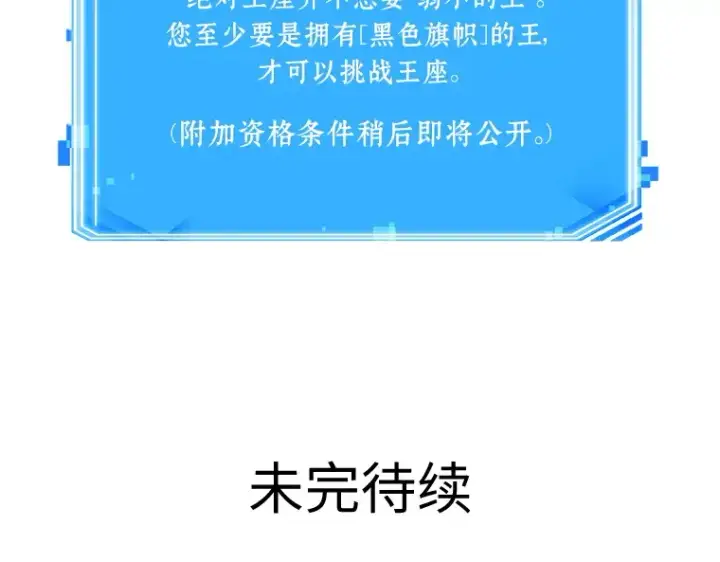 漫画《全知读者视角》062 王座的主人（2）第284张图