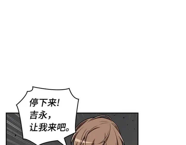 漫画《全知读者视角》062 王座的主人（2）第37张图