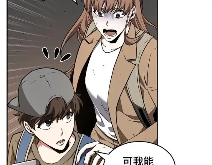 漫画《全知读者视角》062 王座的主人（2）第38张图