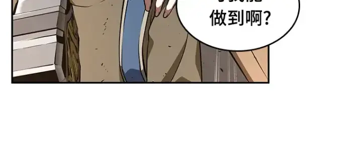 漫画《全知读者视角》062 王座的主人（2）第39张图