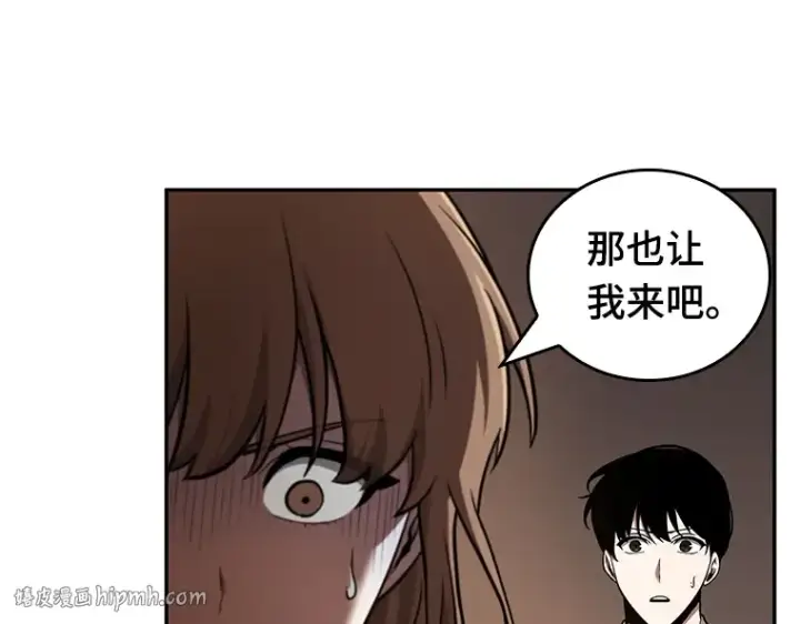 漫画《全知读者视角》062 王座的主人（2）第40张图