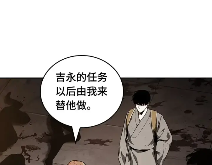 漫画《全知读者视角》062 王座的主人（2）第44张图
