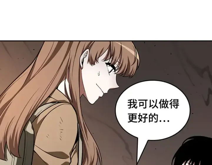 漫画《全知读者视角》062 王座的主人（2）第47张图