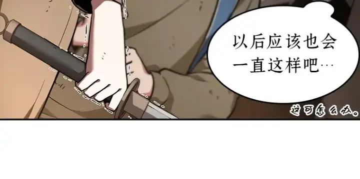 漫画《全知读者视角》062 王座的主人（2）第49张图