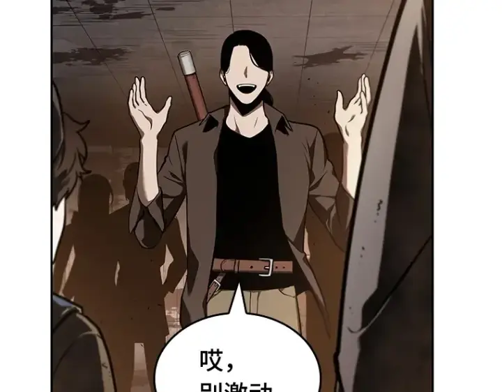 漫画《全知读者视角》062 王座的主人（2）第53张图