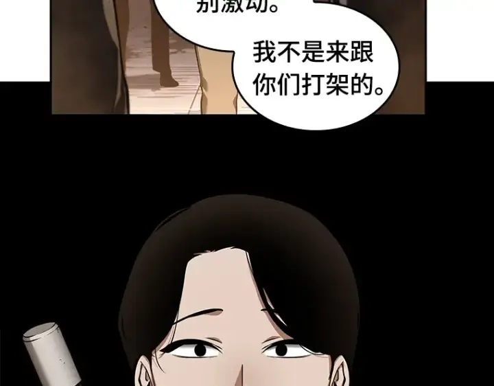 漫画《全知读者视角》062 王座的主人（2）第54张图