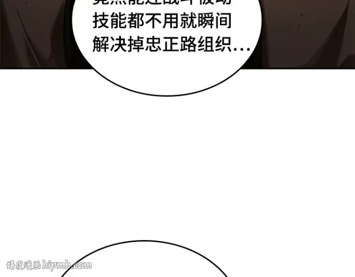 漫画《全知读者视角》062 王座的主人（2）第56张图
