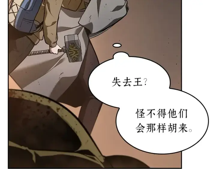 漫画《全知读者视角》062 王座的主人（2）第58张图