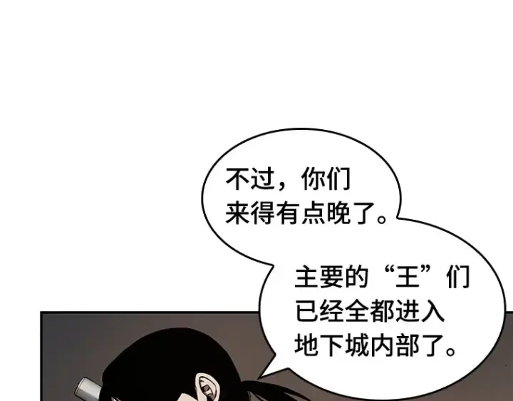 漫画《全知读者视角》062 王座的主人（2）第60张图