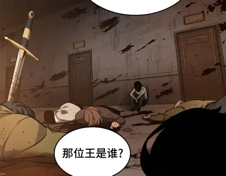 漫画《全知读者视角》062 王座的主人（2）第63张图