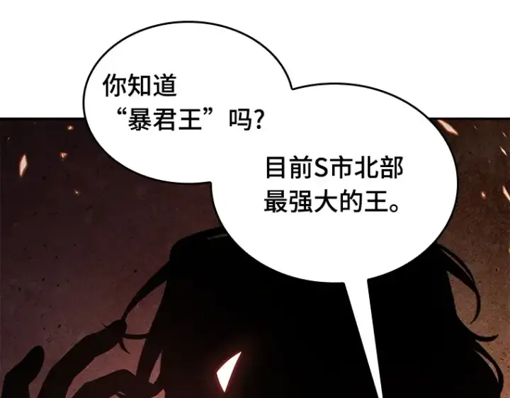 漫画《全知读者视角》062 王座的主人（2）第65张图