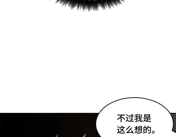 漫画《全知读者视角》062 王座的主人（2）第68张图
