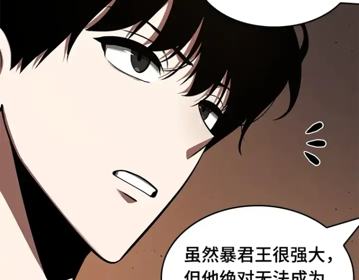 漫画《全知读者视角》062 王座的主人（2）第69张图