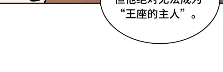 漫画《全知读者视角》062 王座的主人（2）第70张图