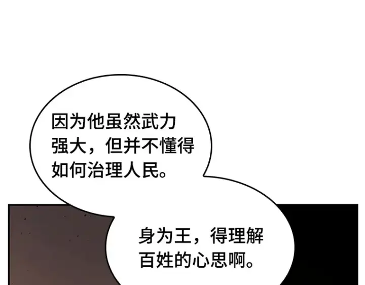 漫画《全知读者视角》062 王座的主人（2）第71张图
