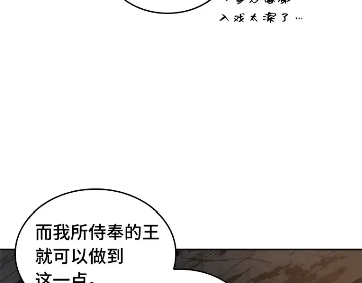 漫画《全知读者视角》062 王座的主人（2）第73张图