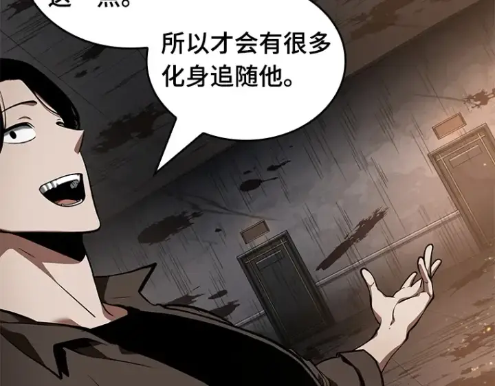 漫画《全知读者视角》062 王座的主人（2）第74张图