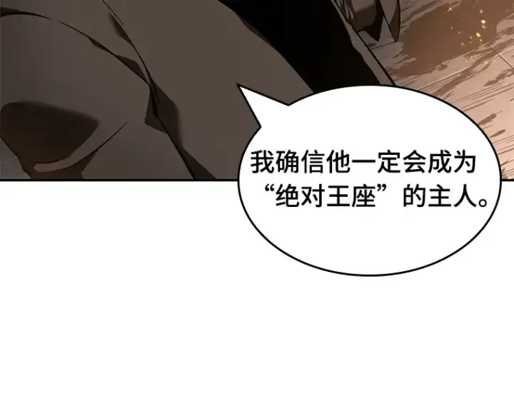 漫画《全知读者视角》062 王座的主人（2）第75张图