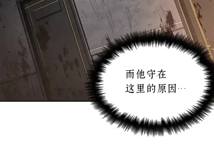 漫画《全知读者视角》062 王座的主人（2）第77张图