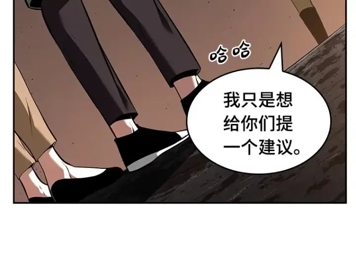 漫画《全知读者视角》062 王座的主人（2）第79张图