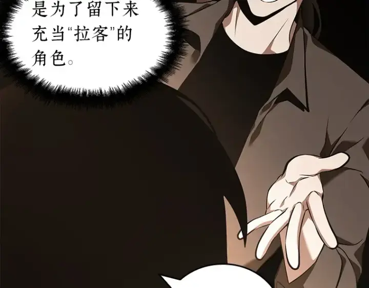 漫画《全知读者视角》062 王座的主人（2）第81张图