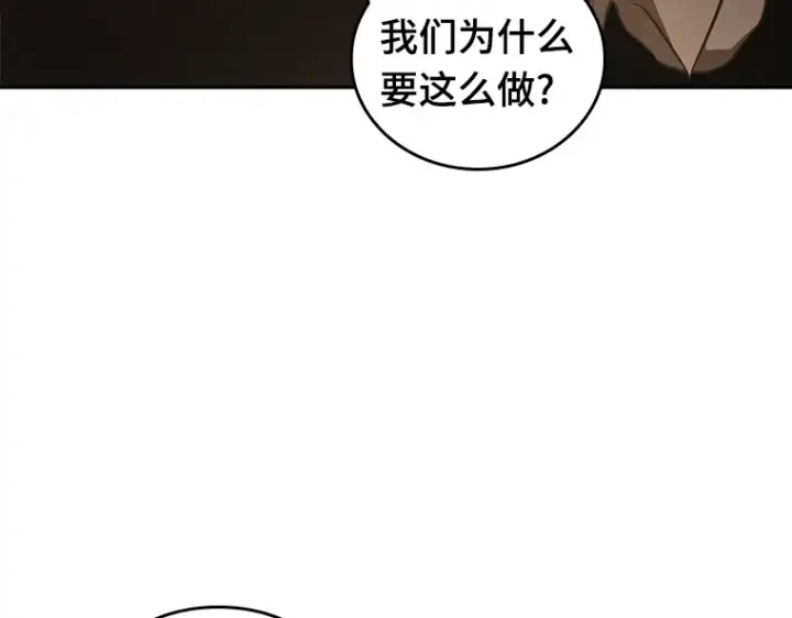 漫画《全知读者视角》062 王座的主人（2）第82张图
