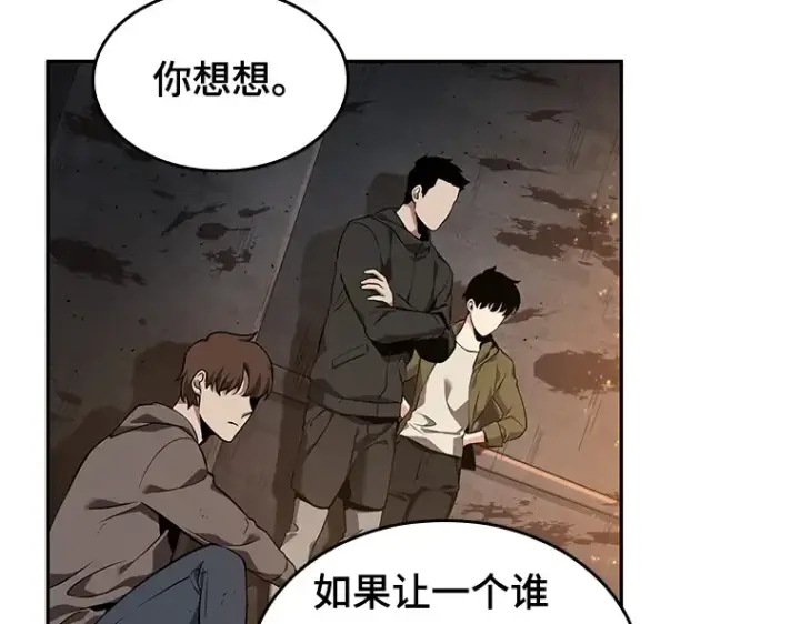 漫画《全知读者视角》062 王座的主人（2）第83张图