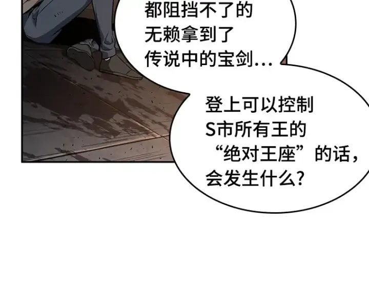 漫画《全知读者视角》062 王座的主人（2）第84张图