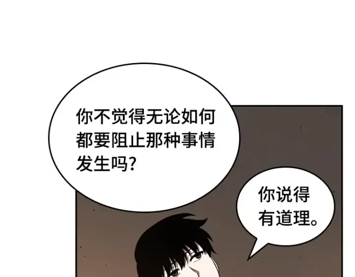 漫画《全知读者视角》062 王座的主人（2）第85张图