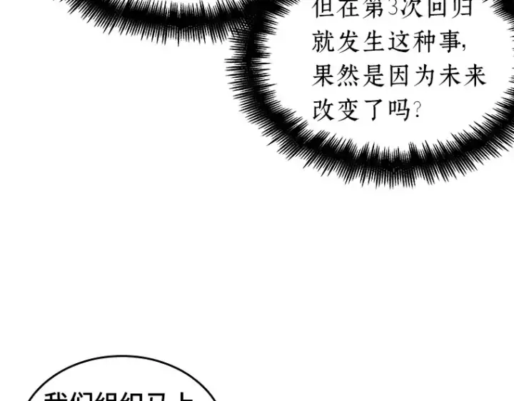 漫画《全知读者视角》062 王座的主人（2）第87张图