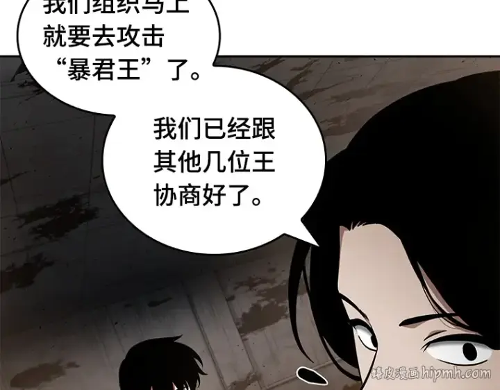 漫画《全知读者视角》062 王座的主人（2）第88张图