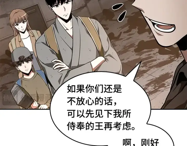 漫画《全知读者视角》062 王座的主人（2）第89张图