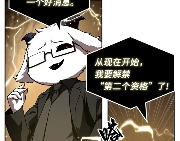 漫画《全知读者视角》063 王座的主人（3）第100张图