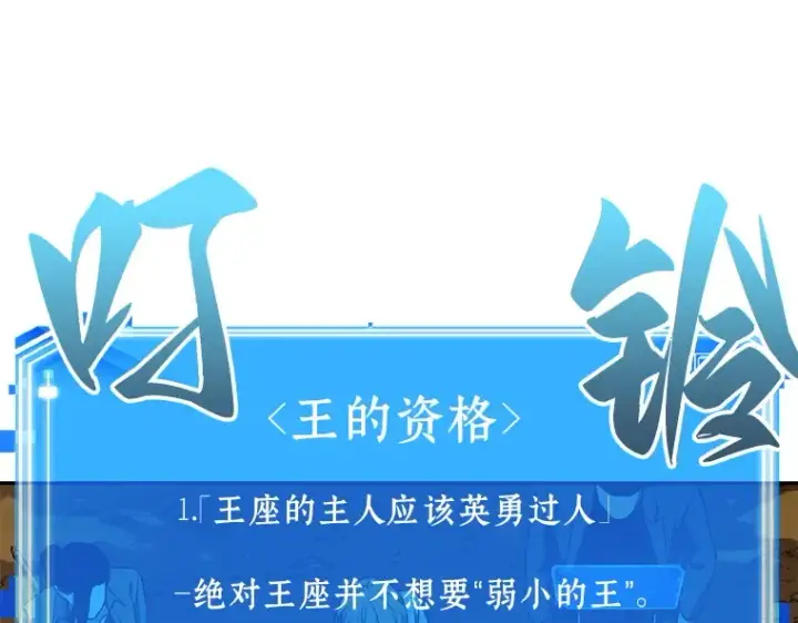 漫画《全知读者视角》063 王座的主人（3）第102张图