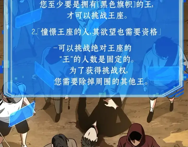 漫画《全知读者视角》063 王座的主人（3）第103张图