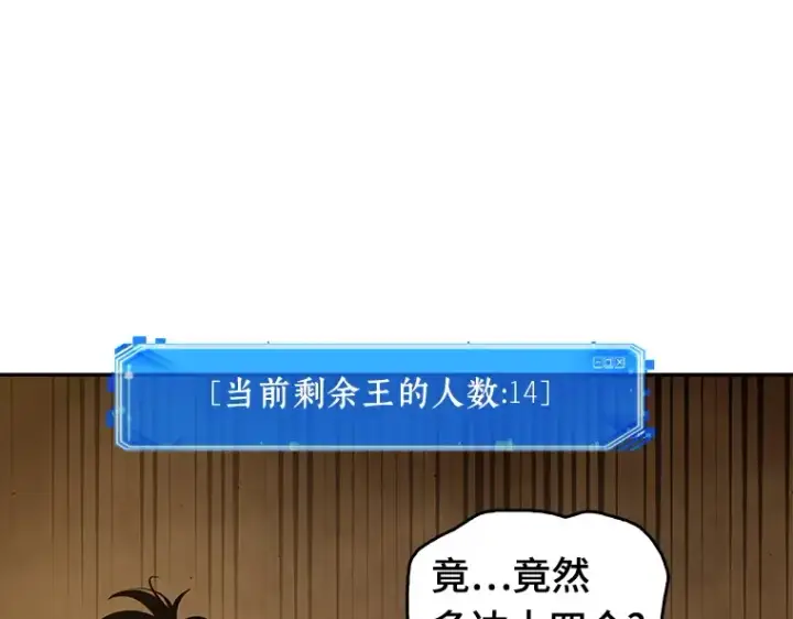 漫画《全知读者视角》063 王座的主人（3）第106张图