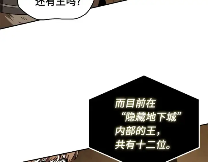 漫画《全知读者视角》063 王座的主人（3）第108张图
