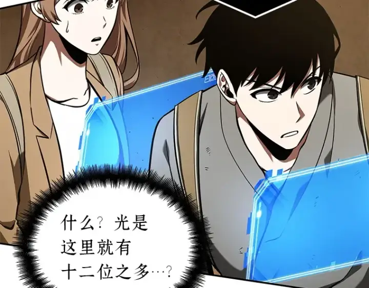 漫画《全知读者视角》063 王座的主人（3）第109张图