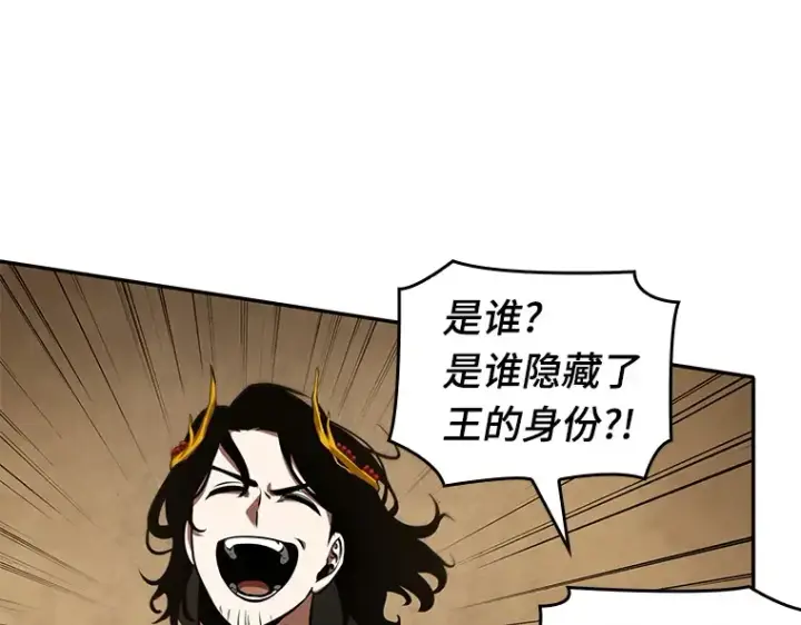 漫画《全知读者视角》063 王座的主人（3）第111张图