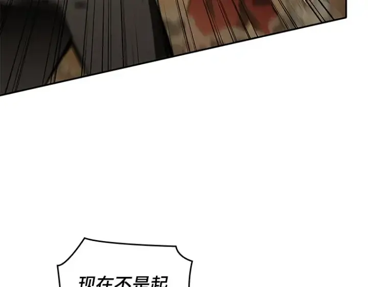 漫画《全知读者视角》063 王座的主人（3）第113张图