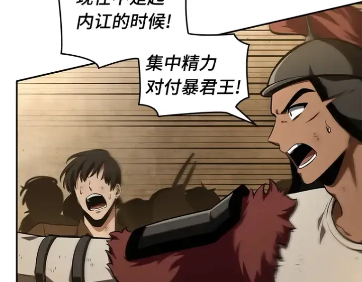 漫画《全知读者视角》063 王座的主人（3）第114张图