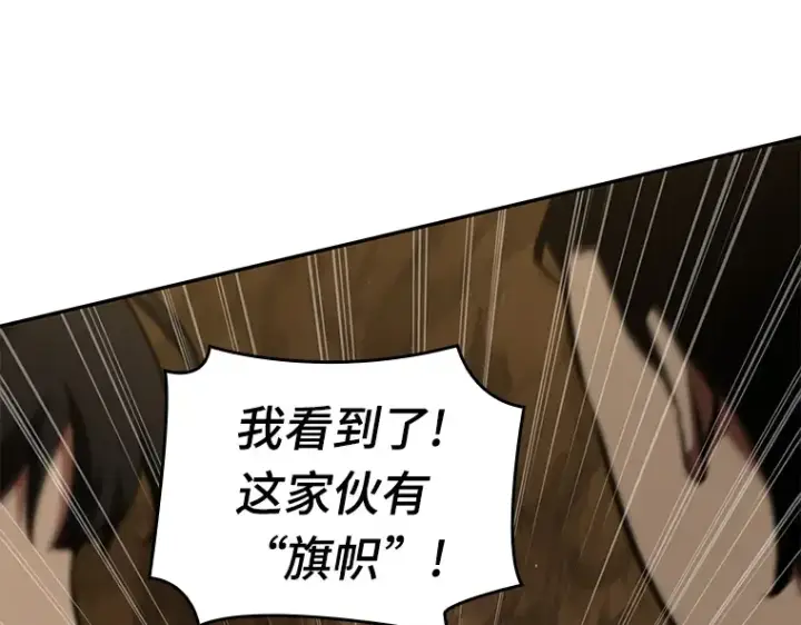 漫画《全知读者视角》063 王座的主人（3）第118张图