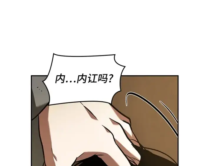 漫画《全知读者视角》063 王座的主人（3）第12张图